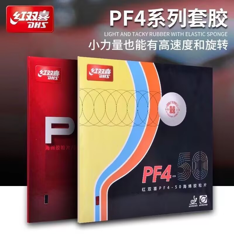 DHS PF4-50 PF4 Table Tennis Ru - Table Tennis Padel review and price