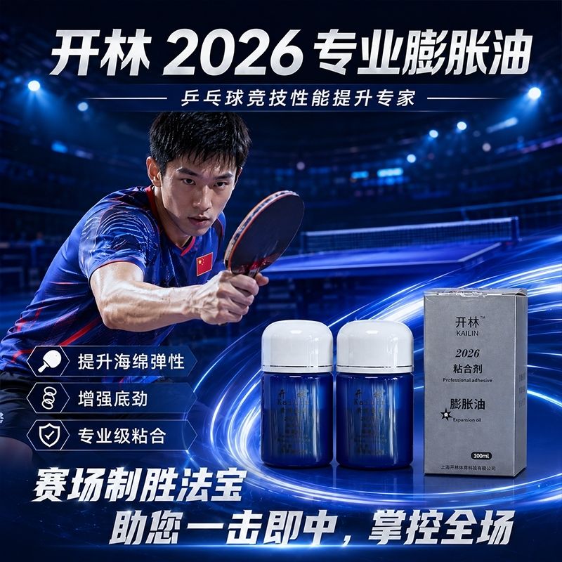 KAILIN Blue Booster Oil Authen - Table Tennis Grip review and price