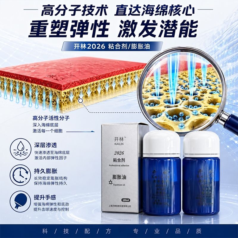 KAILIN Blue Booster Oil Authen - Table Tennis Grip review and price