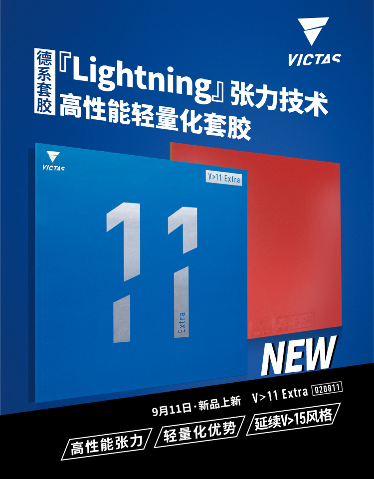 Victas-extra rubber for table  - Table Tennis Germany review and price