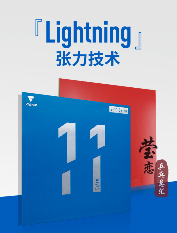 Victas-extra rubber for table  - Table Tennis Germany review and price