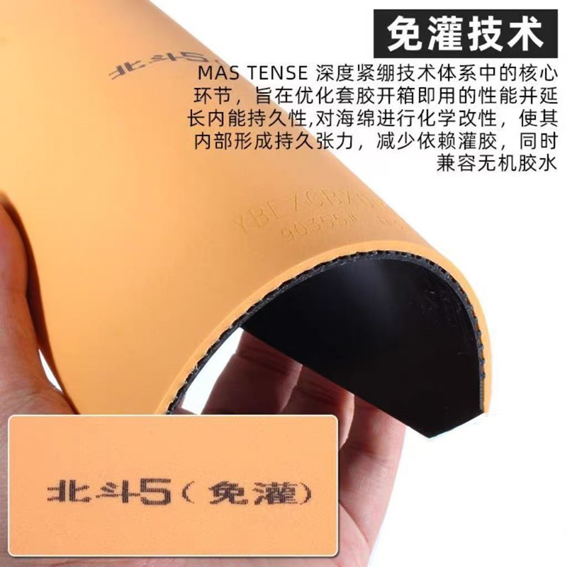 YINHE BIG DIPPER V Table Tenni - Table Tennis Padel review and price