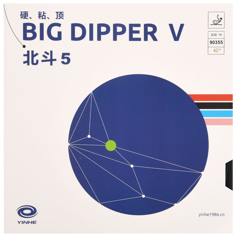 YINHE BIG DIPPER V Table Tenni - Table Tennis Padel review and price