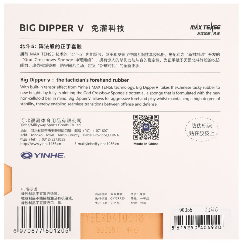 YINHE BIG DIPPER V Table Tenni - Table Tennis Padel review and price