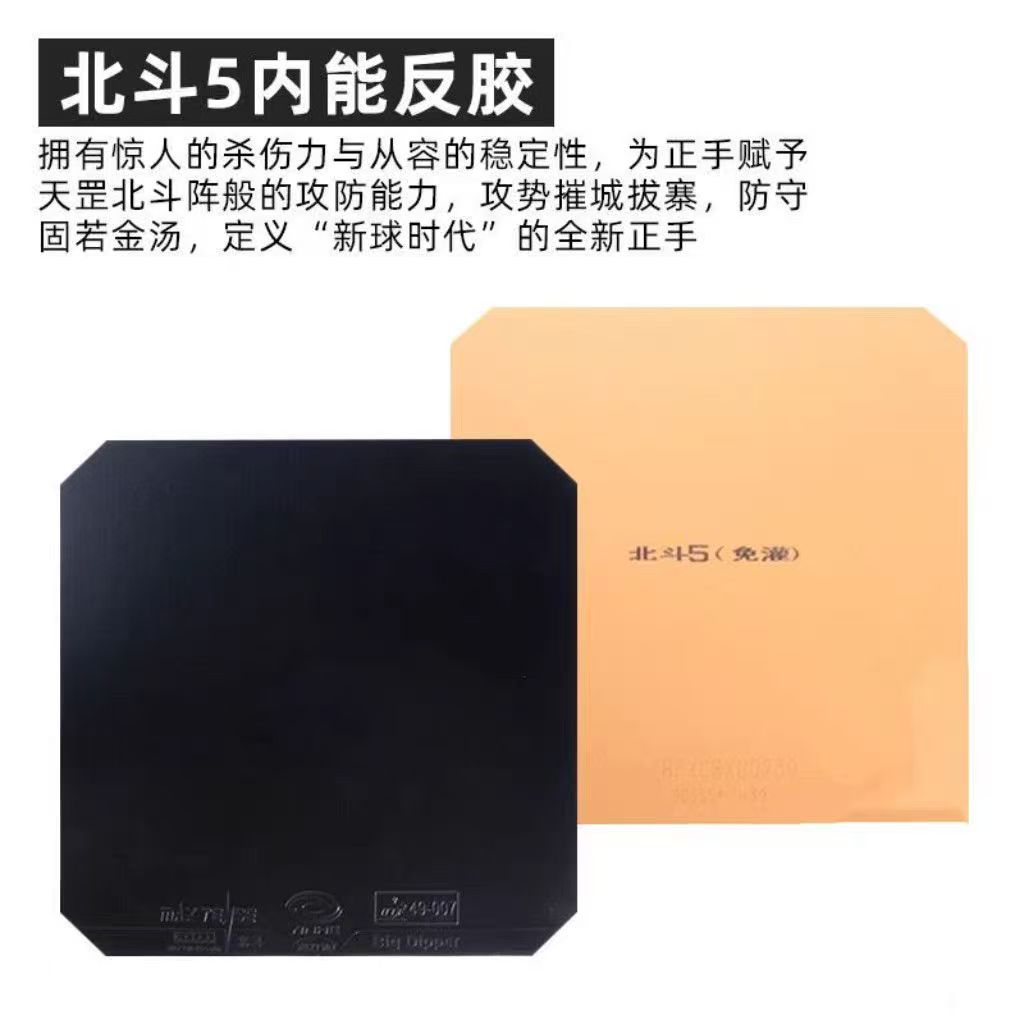 YINHE BIG DIPPER V Table Tenni - Table Tennis Padel review and price