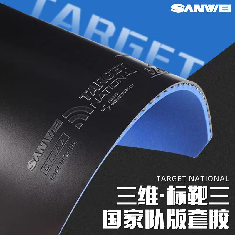 SANWEI TARGET 3 National Table - Table Tennis Padel review and price