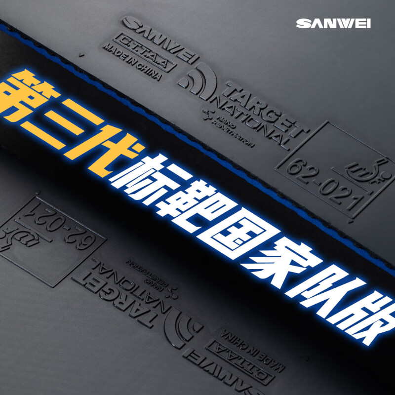SANWEI TARGET 3 National Table - Table Tennis Padel review and price