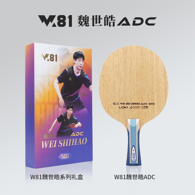 LOKI W81 Series Wei Shihao Tab - Table Tennis Paddle review and price