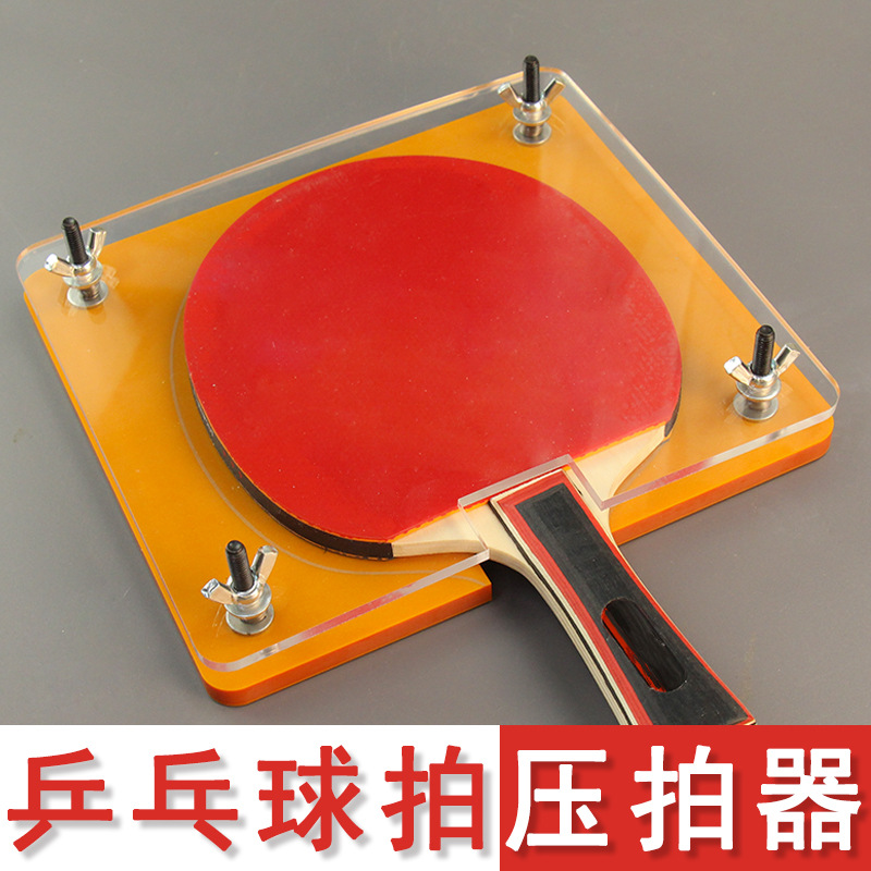 Table Tennis Bat Press Machine - Table Tennis Player review and price