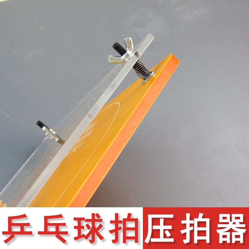 Table Tennis Bat Press Machine - Table Tennis Player review and price
