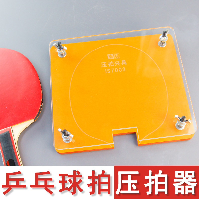 Table Tennis Bat Press Machine - Table Tennis Player review and price