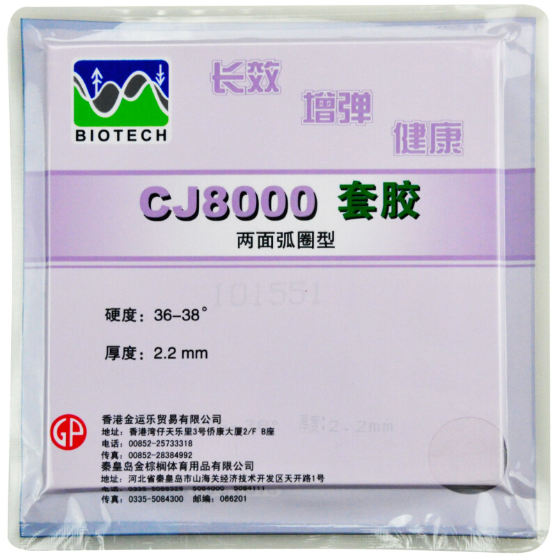 Palio CJ8000 BIOTECH Table Ten - Table Tennis Grip Types review and price