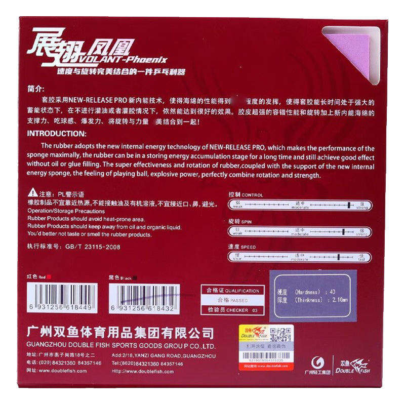 DOUBLE FISH Volant Phoenix Tab - Table Tennis Grip review and price